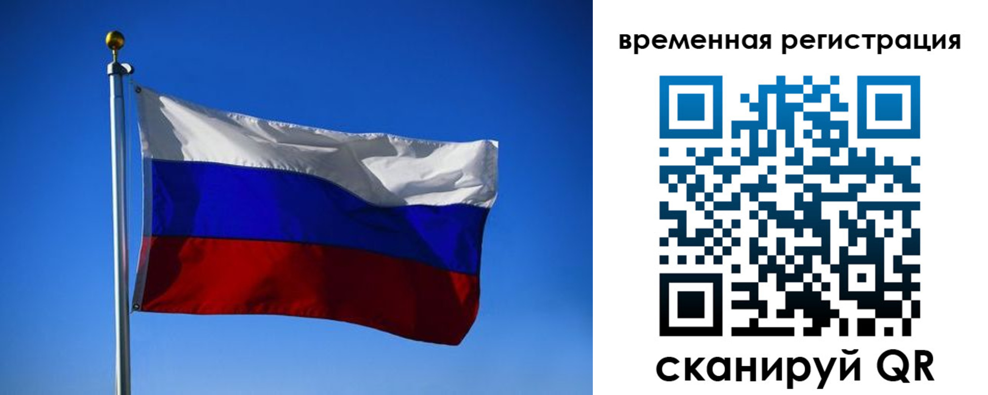 прописка штамп в Родниках