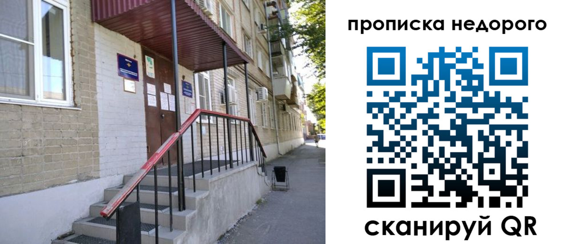 прописка в квартире в Родниках