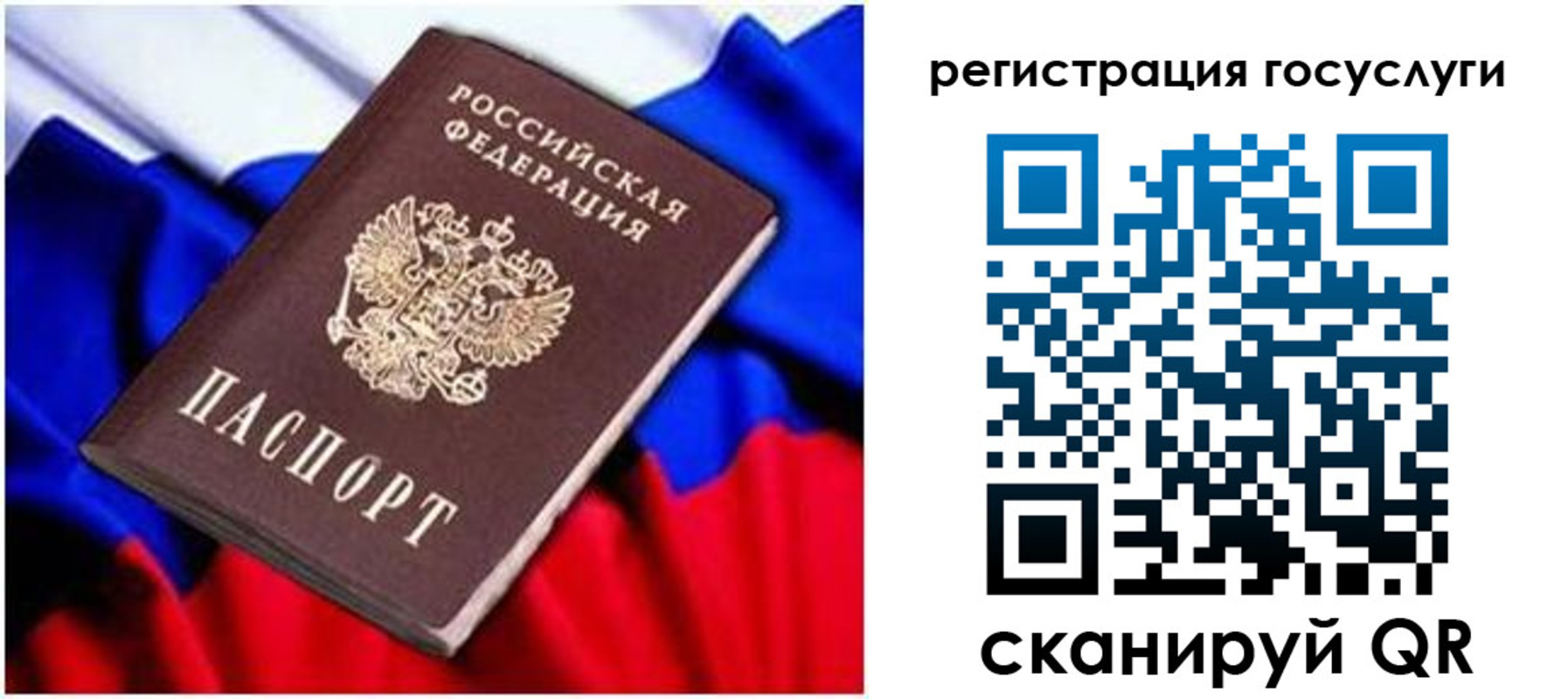 временная регистрация законно в Родниках