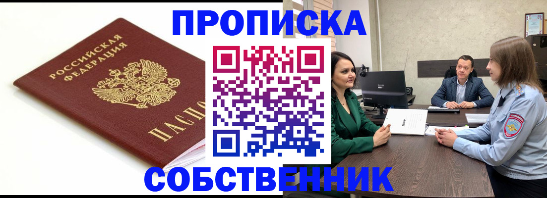 прописка поиск в Родниках