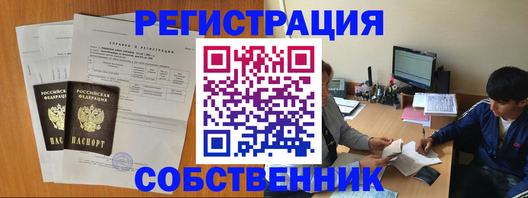 временная регистрация для всех в Родниках