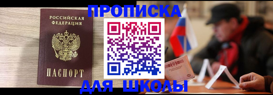 временная регистрация собственник в Родниках