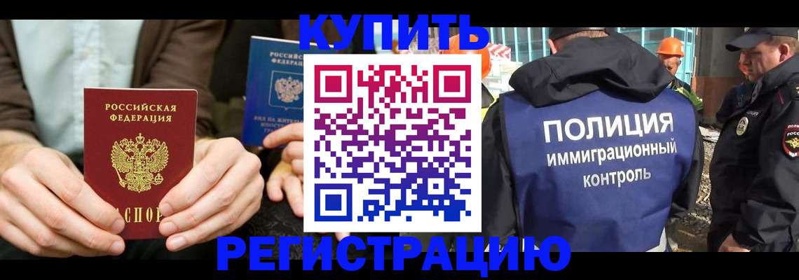 временная регистрация надежно в Родниках