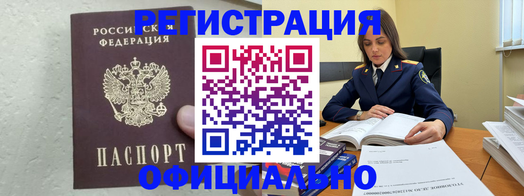 прописка от собственника в Родниках