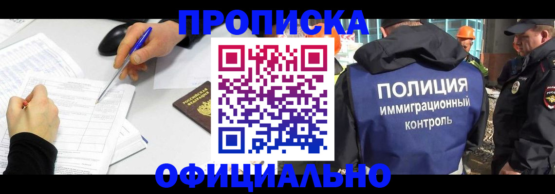 временная регистрация законно в Родниках