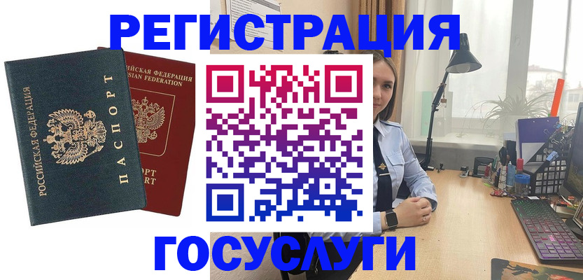прописка иностранных граждан в Родниках