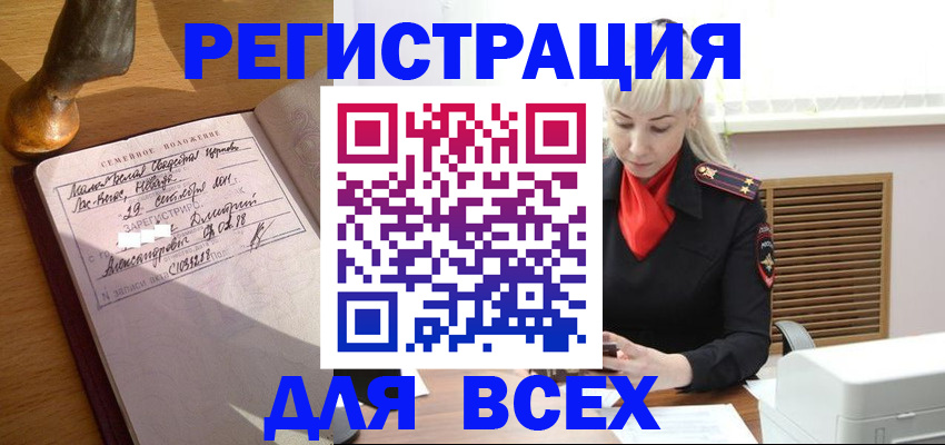 временная регистрация законно в Родниках