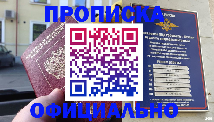 временная регистрация госуслуги в Родниках