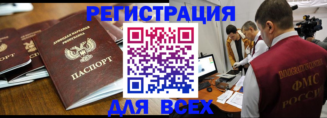 прописка от собственника в Родниках