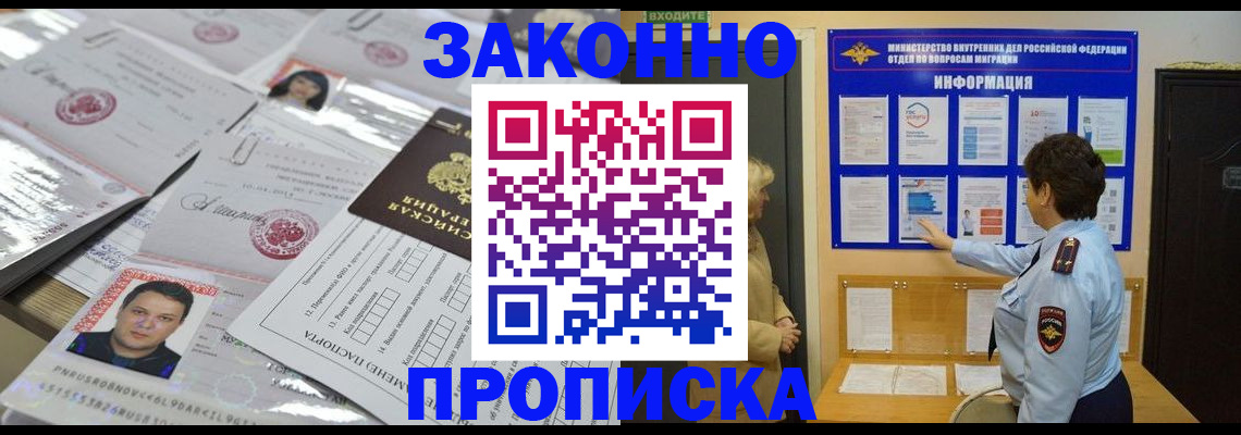 регистрация в Родниках